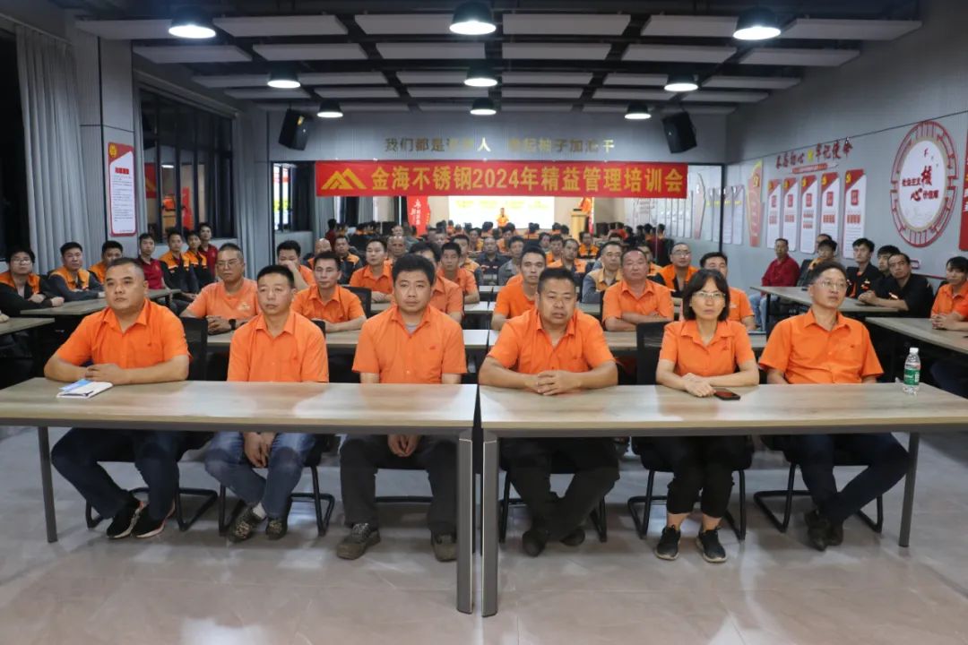 绩效激励 | 智慧精进 效益领航--2024年8月“精益治理”主题月事情圆满完成_广东金；；；；Ｑだ眉庞邢薰 - 不锈钢 - 商业 - 物流
