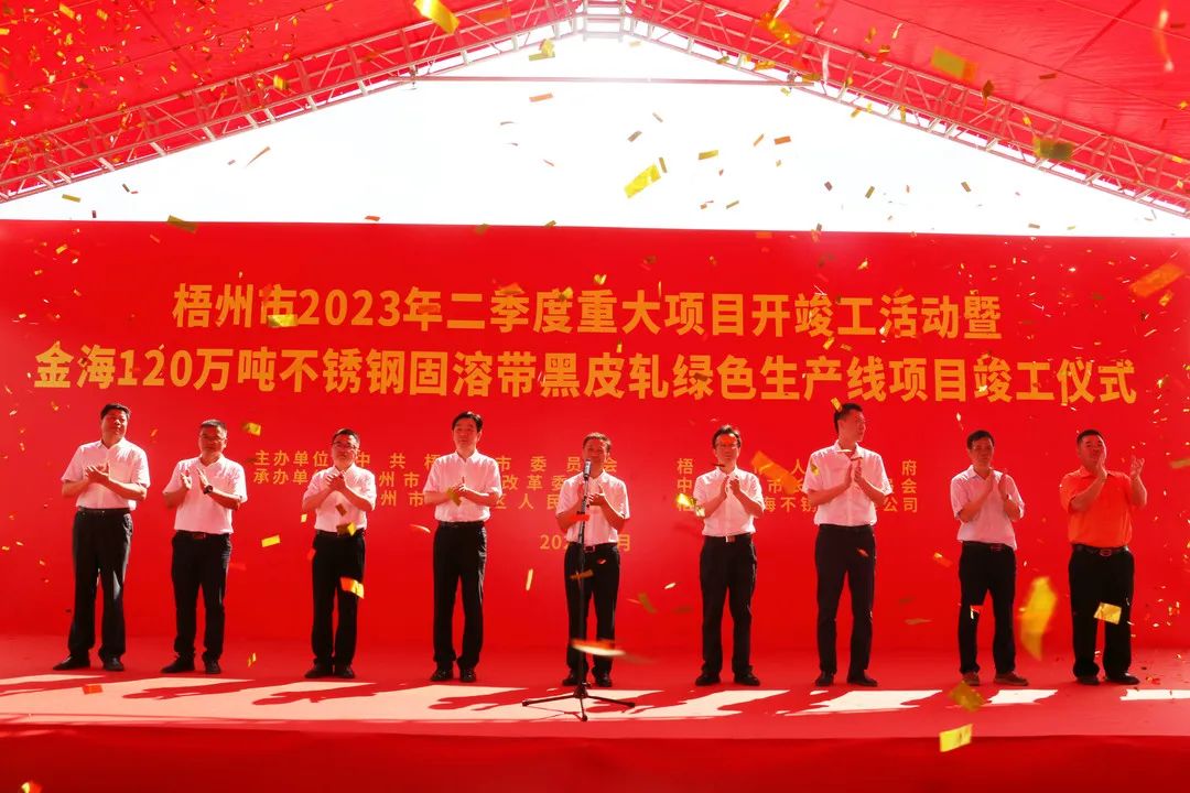 回首这一年，，，，，，化作继续前行的勇气︱金海2023年度大事记（一））_广东金；；；Ｑだ眉庞邢薰 - 不锈钢 - 商业 - 物流