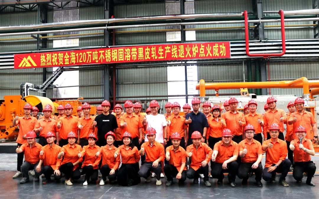 回首这一年，，，，，，化作继续前行的勇气︱金海2023年度大事记（一））_广东金；；；Ｑだ眉庞邢薰 - 不锈钢 - 商业 - 物流
