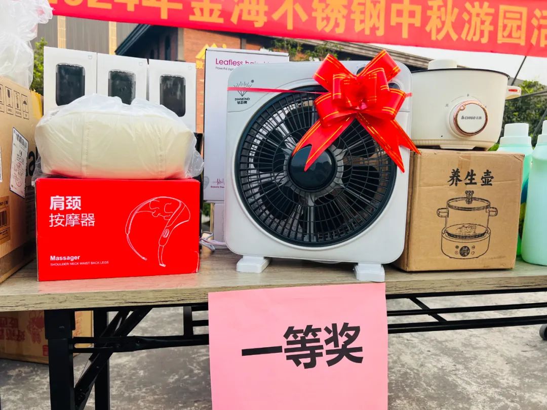 人文眷注 | 欢喜度中秋 情浓溢金海--2024年金海不锈钢中秋游园运动嗨翻了！_广东金海；；；Ｑだ眉庞邢薰 - 不锈钢 - 商业 - 物流
