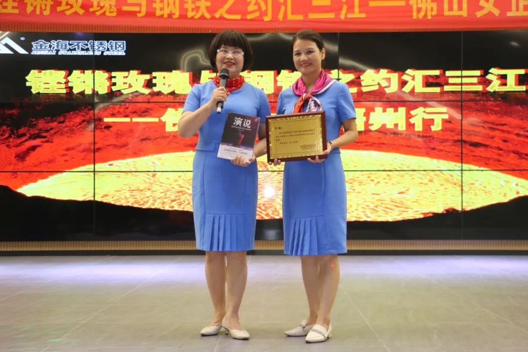 党建之窗 | 铿锵玫瑰与钢铁之约汇三江—佛山女企梧州行_广东金海；；Ｑだ眉庞邢薰 - 不锈钢 - 商业 - 物流