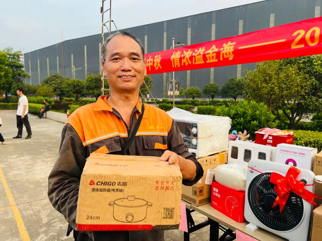人文眷注 | 欢喜度中秋 情浓溢金海--2024年金海不锈钢中秋游园运动嗨翻了！_广东金海；；；Ｑだ眉庞邢薰 - 不锈钢 - 商业 - 物流