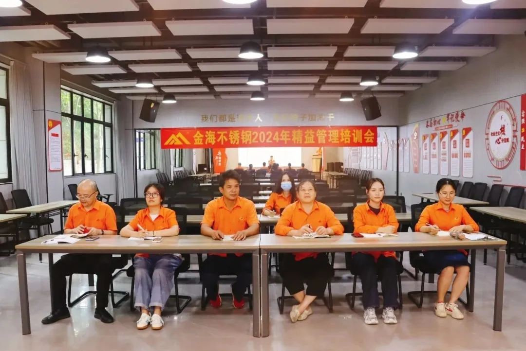 绩效激励 | 智慧精进 效益领航--2024年8月“精益治理”主题月事情圆满完成_广东金；；；；Ｑだ眉庞邢薰 - 不锈钢 - 商业 - 物流