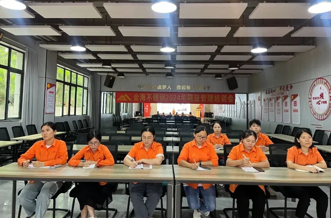 绩效激励 | 智慧精进 效益领航--2024年8月“精益治理”主题月事情圆满完成_广东金；；；；Ｑだ眉庞邢薰 - 不锈钢 - 商业 - 物流