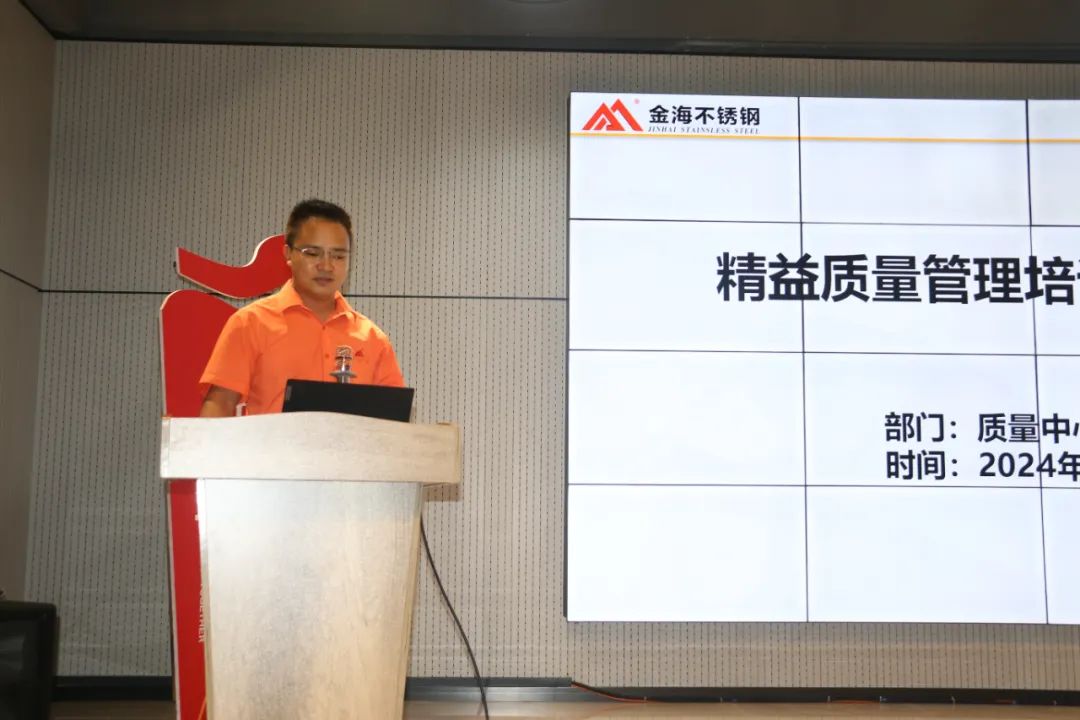 绩效激励 | 智慧精进 效益领航--2024年8月“精益治理”主题月事情圆满完成_广东金；；；；Ｑだ眉庞邢薰 - 不锈钢 - 商业 - 物流