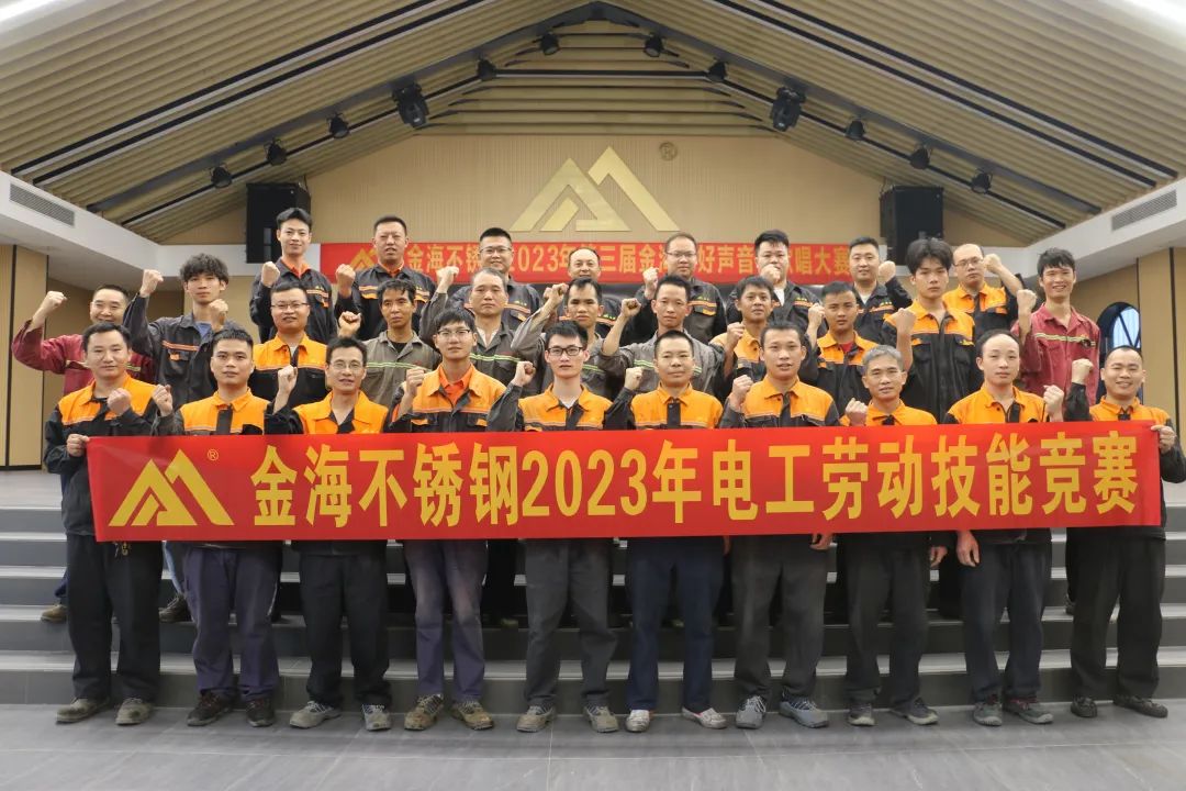 回首这一年，，，，，，化作继续前行的勇气︱金海2023年度大事记（一））_广东金；；；Ｑだ眉庞邢薰 - 不锈钢 - 商业 - 物流