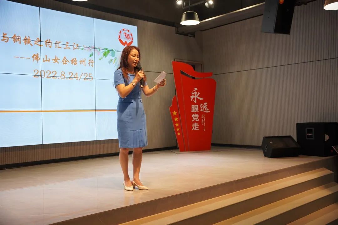 党建之窗 | 铿锵玫瑰与钢铁之约汇三江—佛山女企梧州行_广东金海；；Ｑだ眉庞邢薰 - 不锈钢 - 商业 - 物流