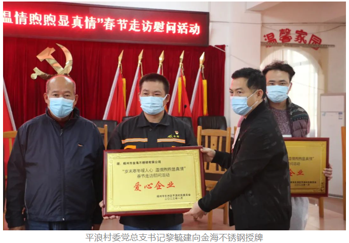 回首这一年，，，，，，化作继续前行的勇气︱金海2023年度大事记（一））_广东金；；；Ｑだ眉庞邢薰 - 不锈钢 - 商业 - 物流