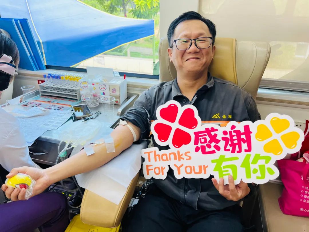 社会公益 | 以青春之名 赴热血之约--金海不锈钢无偿献血活动_广东金海；；Ｑだ眉庞邢薰 - 不锈钢 - 商业 - 物流