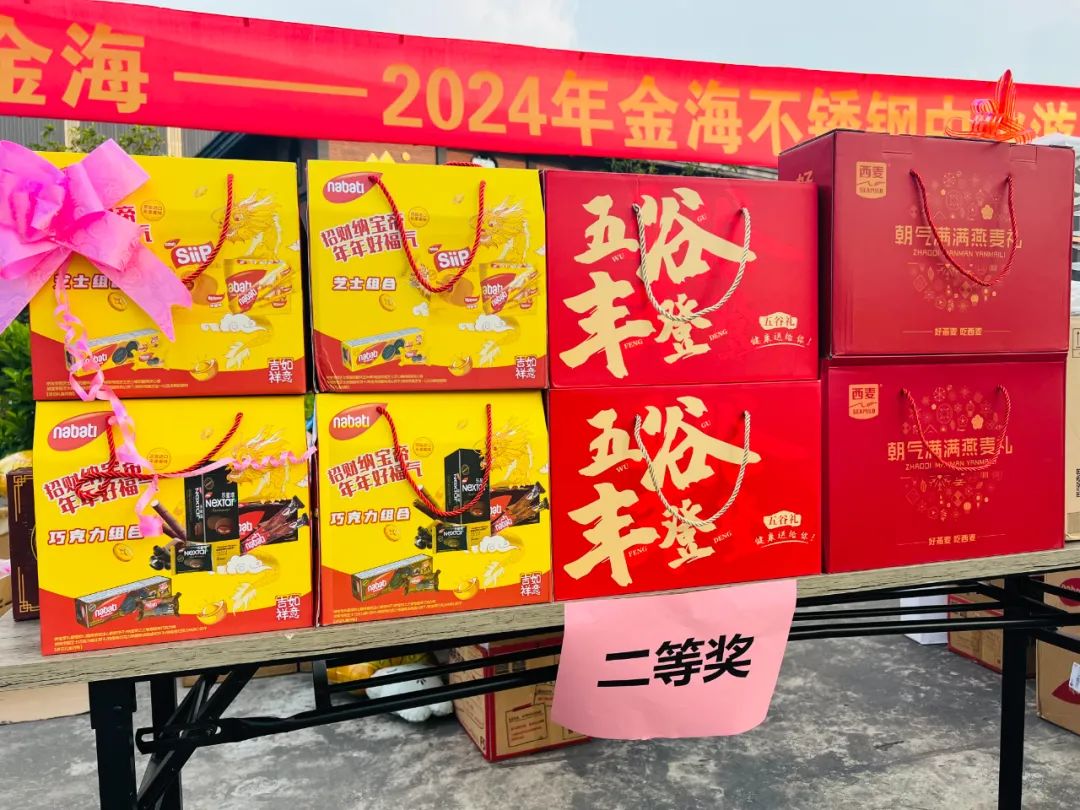 人文眷注 | 欢喜度中秋 情浓溢金海--2024年金海不锈钢中秋游园运动嗨翻了！_广东金海；；；Ｑだ眉庞邢薰 - 不锈钢 - 商业 - 物流