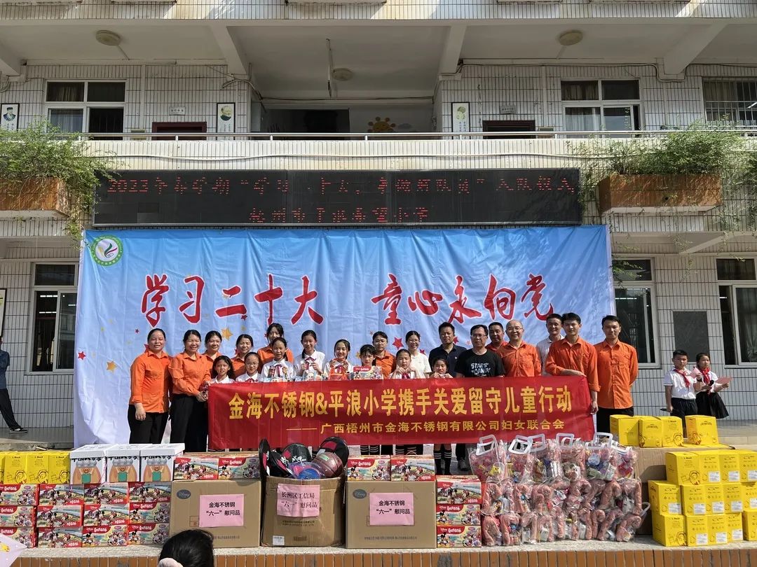 回首这一年，，，，，，化作继续前行的勇气︱金海2023年度大事记（一））_广东金；；；Ｑだ眉庞邢薰 - 不锈钢 - 商业 - 物流