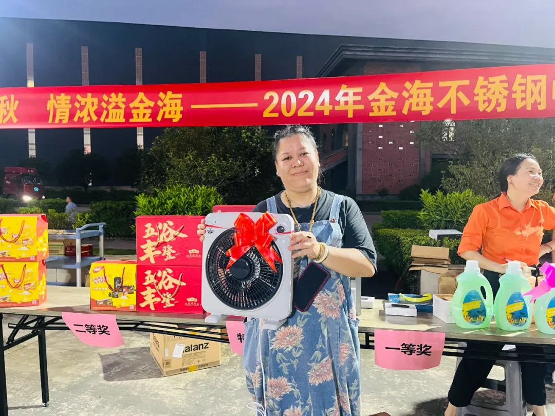 人文眷注 | 欢喜度中秋 情浓溢金海--2024年金海不锈钢中秋游园运动嗨翻了！_广东金海；；；Ｑだ眉庞邢薰 - 不锈钢 - 商业 - 物流