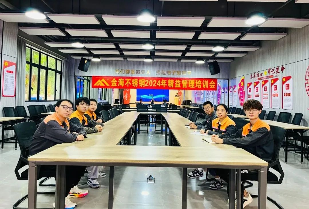 绩效激励 | 智慧精进 效益领航--2024年8月“精益治理”主题月事情圆满完成_广东金；；；；Ｑだ眉庞邢薰 - 不锈钢 - 商业 - 物流