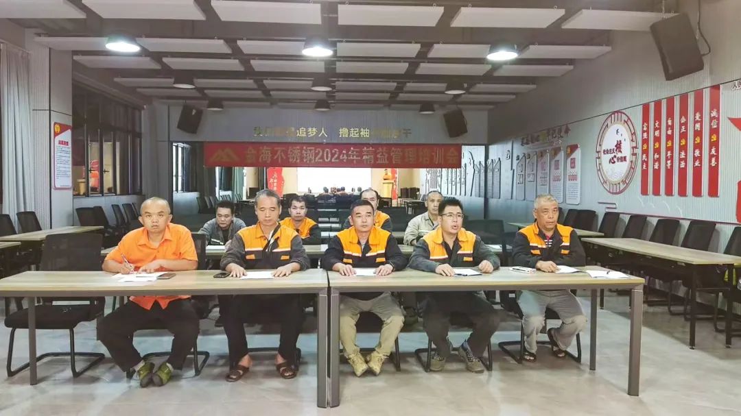 绩效激励 | 智慧精进 效益领航--2024年8月“精益治理”主题月事情圆满完成_广东金；；；；Ｑだ眉庞邢薰 - 不锈钢 - 商业 - 物流
