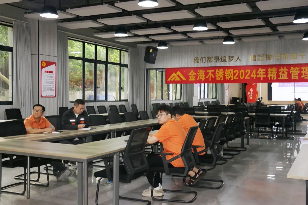 绩效激励 | 智慧精进 效益领航--2024年8月“精益治理”主题月事情圆满完成_广东金；；；；Ｑだ眉庞邢薰 - 不锈钢 - 商业 - 物流