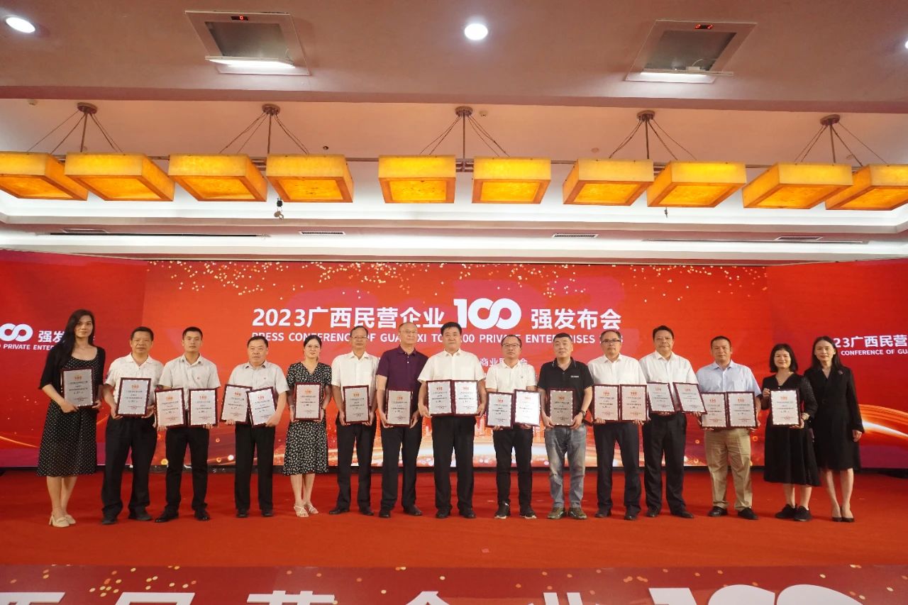 企业声誉 | 热烈祝贺金海不锈钢再次同时荣登&quot;2023年广西民营企业100强&quot;&quot;2023年广西民营企业制造业100强&quot;榜单_广东金；；Ｑだ眉庞邢薰 - 不锈钢 - 商业 - 物流