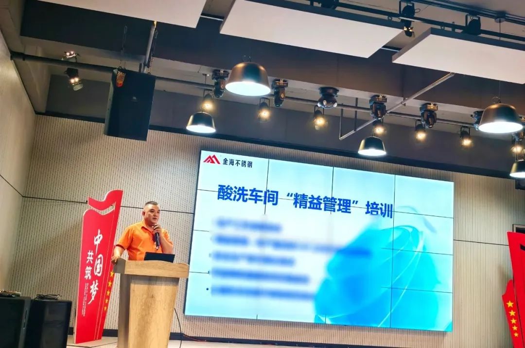 绩效激励 | 智慧精进 效益领航--2024年8月“精益治理”主题月事情圆满完成_广东金；；；；Ｑだ眉庞邢薰 - 不锈钢 - 商业 - 物流