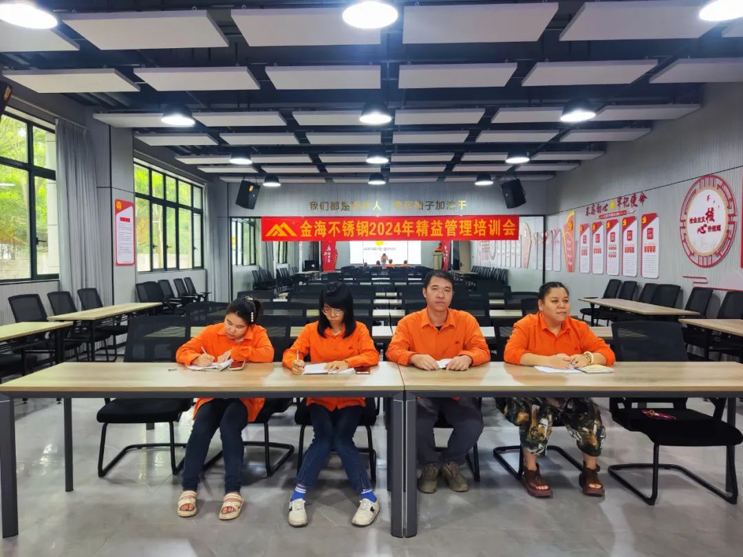 绩效激励 | 智慧精进 效益领航--2024年8月“精益治理”主题月事情圆满完成_广东金；；；；Ｑだ眉庞邢薰 - 不锈钢 - 商业 - 物流