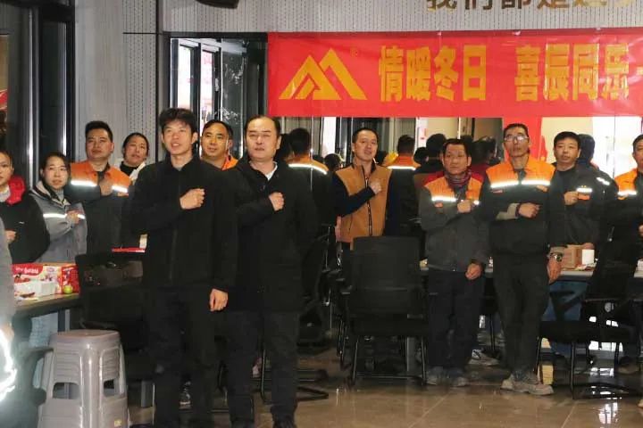 人文眷注 | 情暖冬日 喜辰同乐--金海不锈钢10-12月员工整体生日会圆满举行_广东金海；；Ｑだ眉庞邢薰 - 不锈钢 - 商业 - 物流
