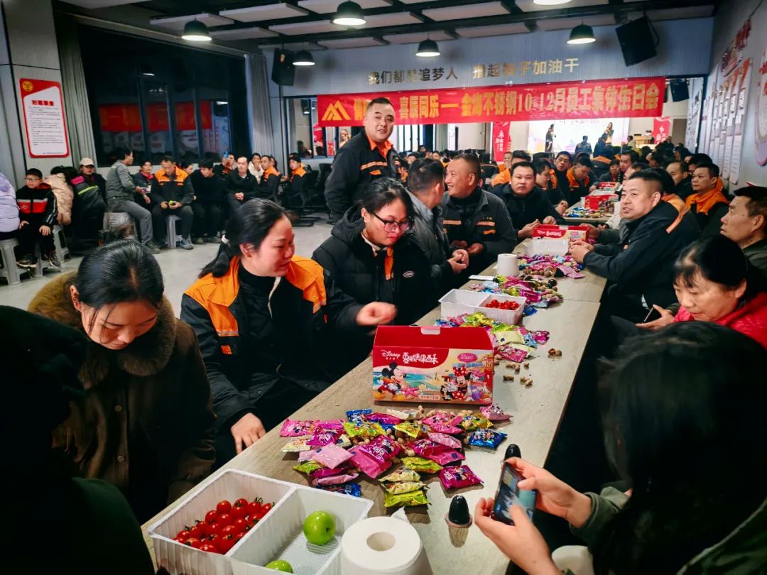 人文眷注 | 情暖冬日 喜辰同乐--金海不锈钢10-12月员工整体生日会圆满举行_广东金海；；Ｑだ眉庞邢薰 - 不锈钢 - 商业 - 物流
