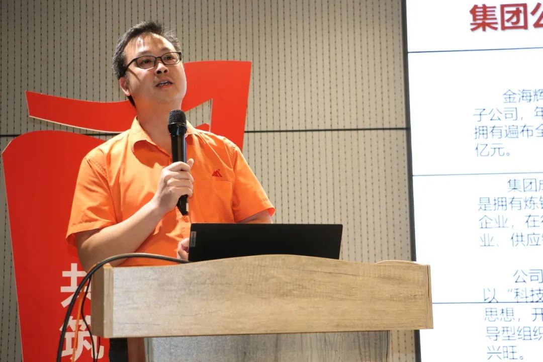 学习型组织 | 2023年第二季度新员工入职培训暨清静教育培训圆满竣事！_广东金海；；Ｑだ眉庞邢薰 - 不锈钢 - 商业 - 物流