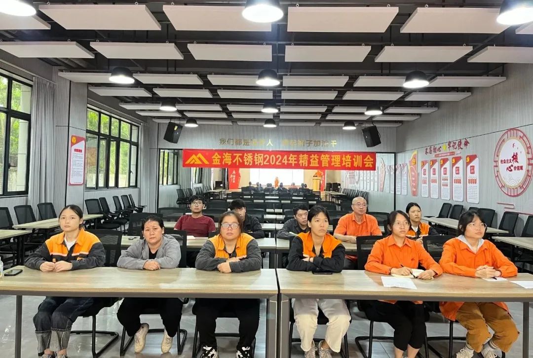 绩效激励 | 智慧精进 效益领航--2024年8月“精益治理”主题月事情圆满完成_广东金；；；；Ｑだ眉庞邢薰 - 不锈钢 - 商业 - 物流