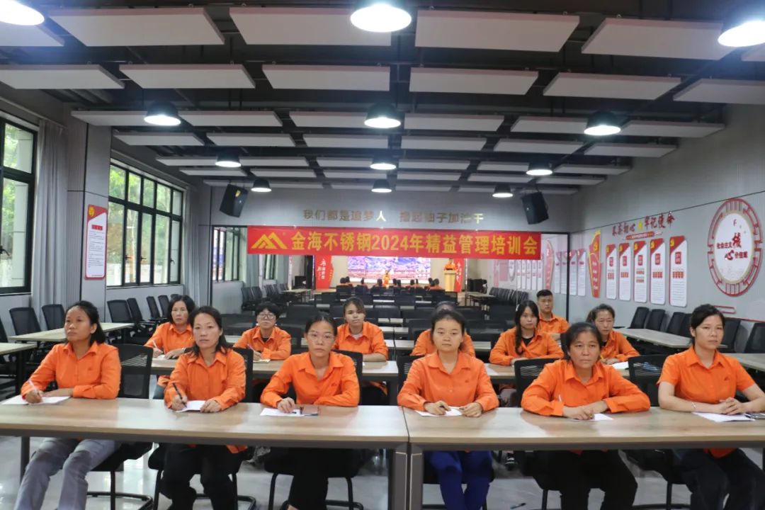 绩效激励 | 智慧精进 效益领航--2024年8月“精益治理”主题月事情圆满完成_广东金；；；；Ｑだ眉庞邢薰 - 不锈钢 - 商业 - 物流