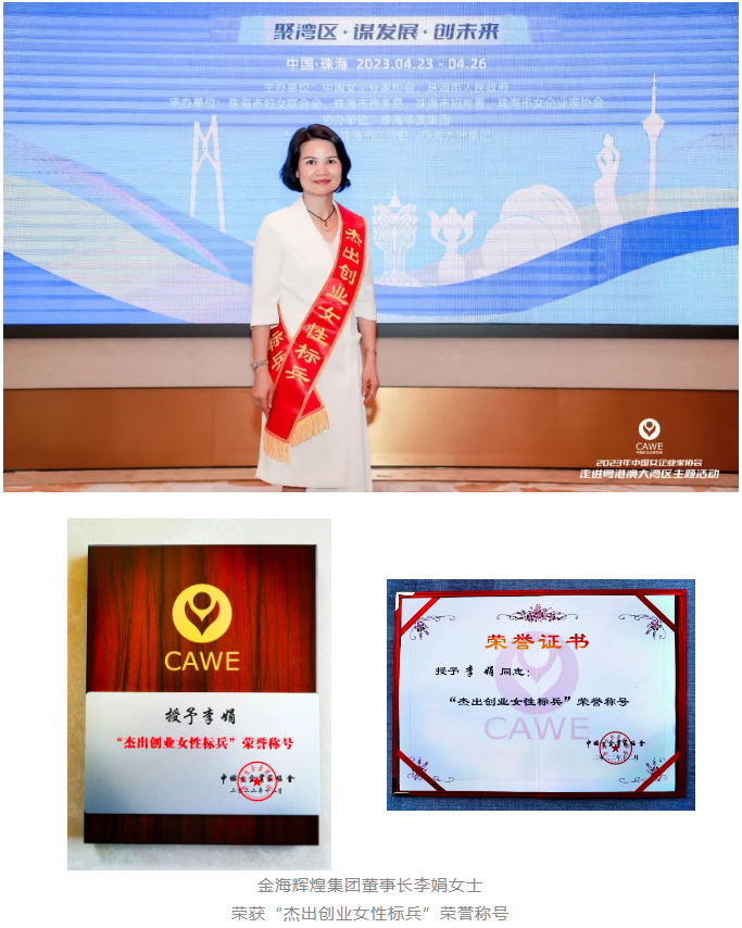 回首这一年，，，，，，化作继续前行的勇气︱金海2023年度大事记（一））_广东金；；；Ｑだ眉庞邢薰 - 不锈钢 - 商业 - 物流