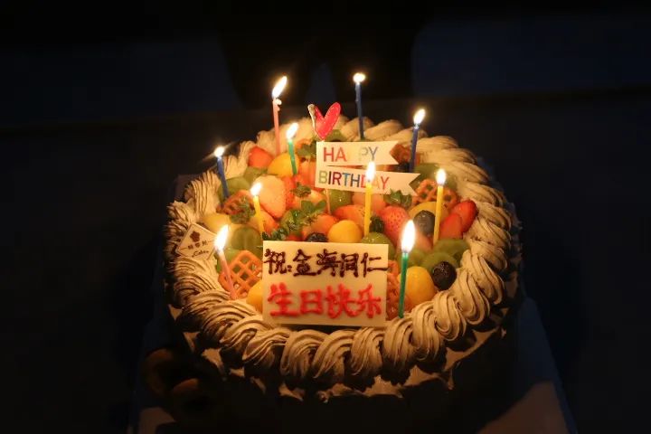 人文眷注 | 情暖冬日 喜辰同乐--金海不锈钢10-12月员工整体生日会圆满举行_广东金海；；Ｑだ眉庞邢薰 - 不锈钢 - 商业 - 物流