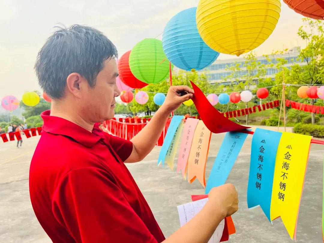 人文眷注 | 欢喜度中秋 情浓溢金海--2024年金海不锈钢中秋游园运动嗨翻了！_广东金海；；；Ｑだ眉庞邢薰 - 不锈钢 - 商业 - 物流