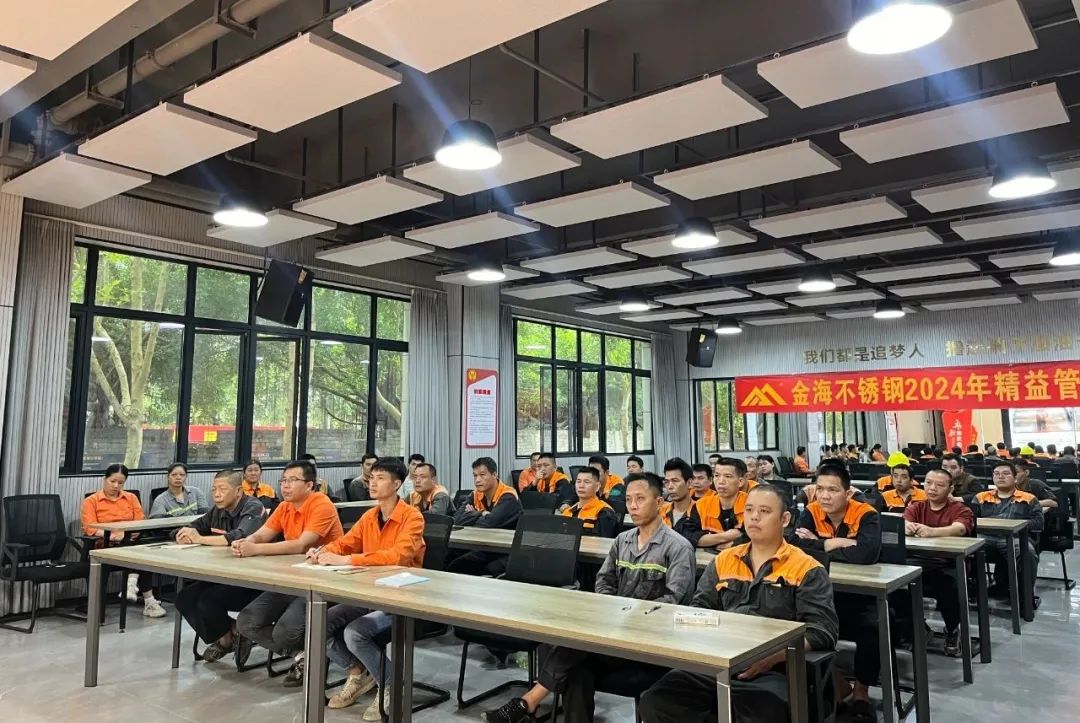 绩效激励 | 智慧精进 效益领航--2024年8月“精益治理”主题月事情圆满完成_广东金；；；；Ｑだ眉庞邢薰 - 不锈钢 - 商业 - 物流
