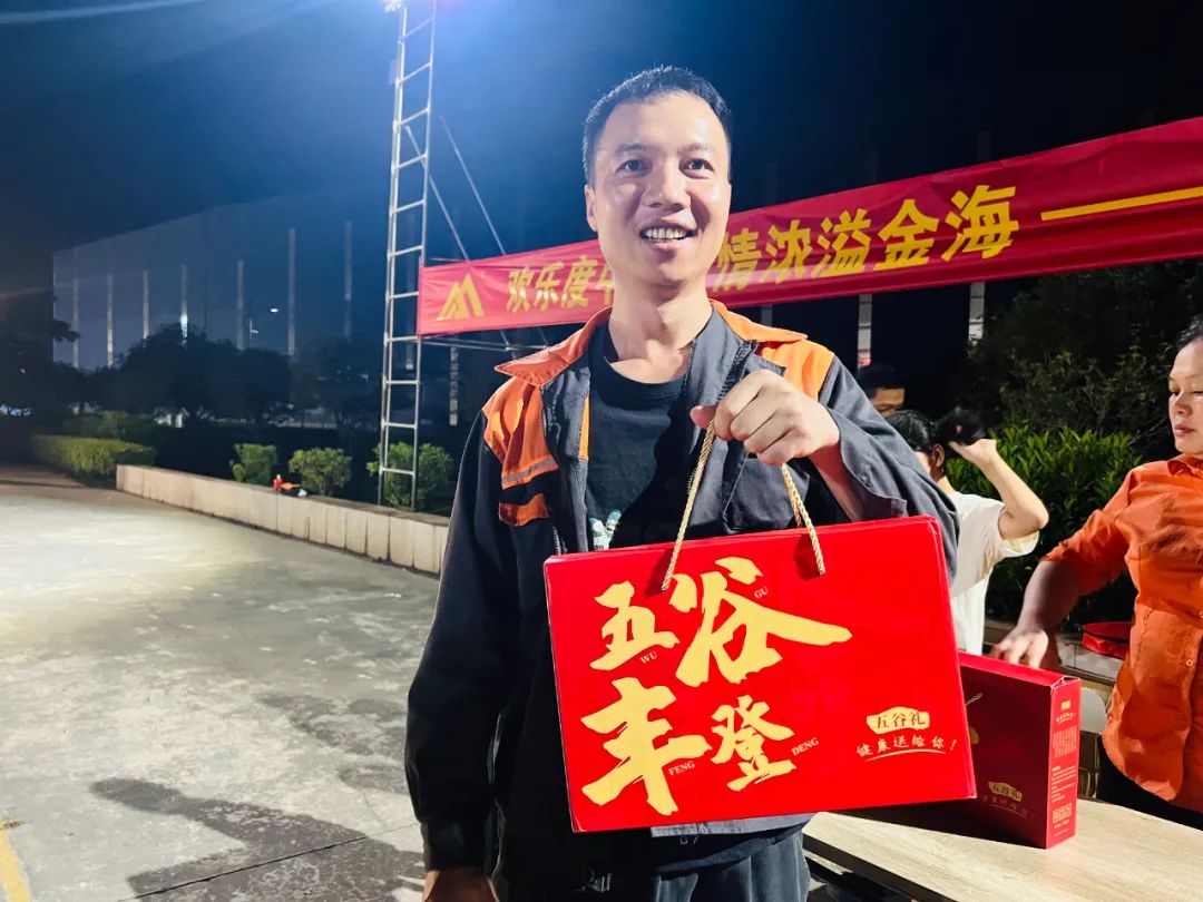 人文眷注 | 欢喜度中秋 情浓溢金海--2024年金海不锈钢中秋游园运动嗨翻了！_广东金海；；；Ｑだ眉庞邢薰 - 不锈钢 - 商业 - 物流
