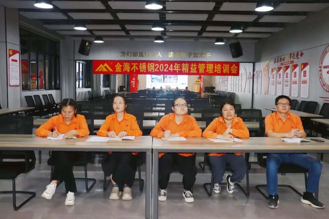 绩效激励 | 智慧精进 效益领航--2024年8月“精益治理”主题月事情圆满完成_广东金；；；；Ｑだ眉庞邢薰 - 不锈钢 - 商业 - 物流
